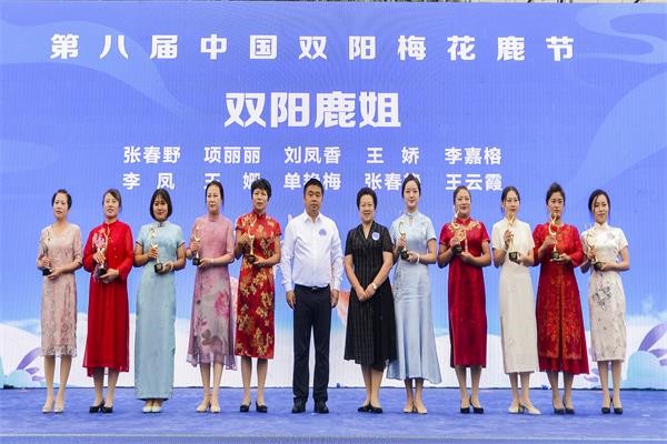 “双阳鹿姐”在第八届中国双阳梅花鹿节上受到表彰